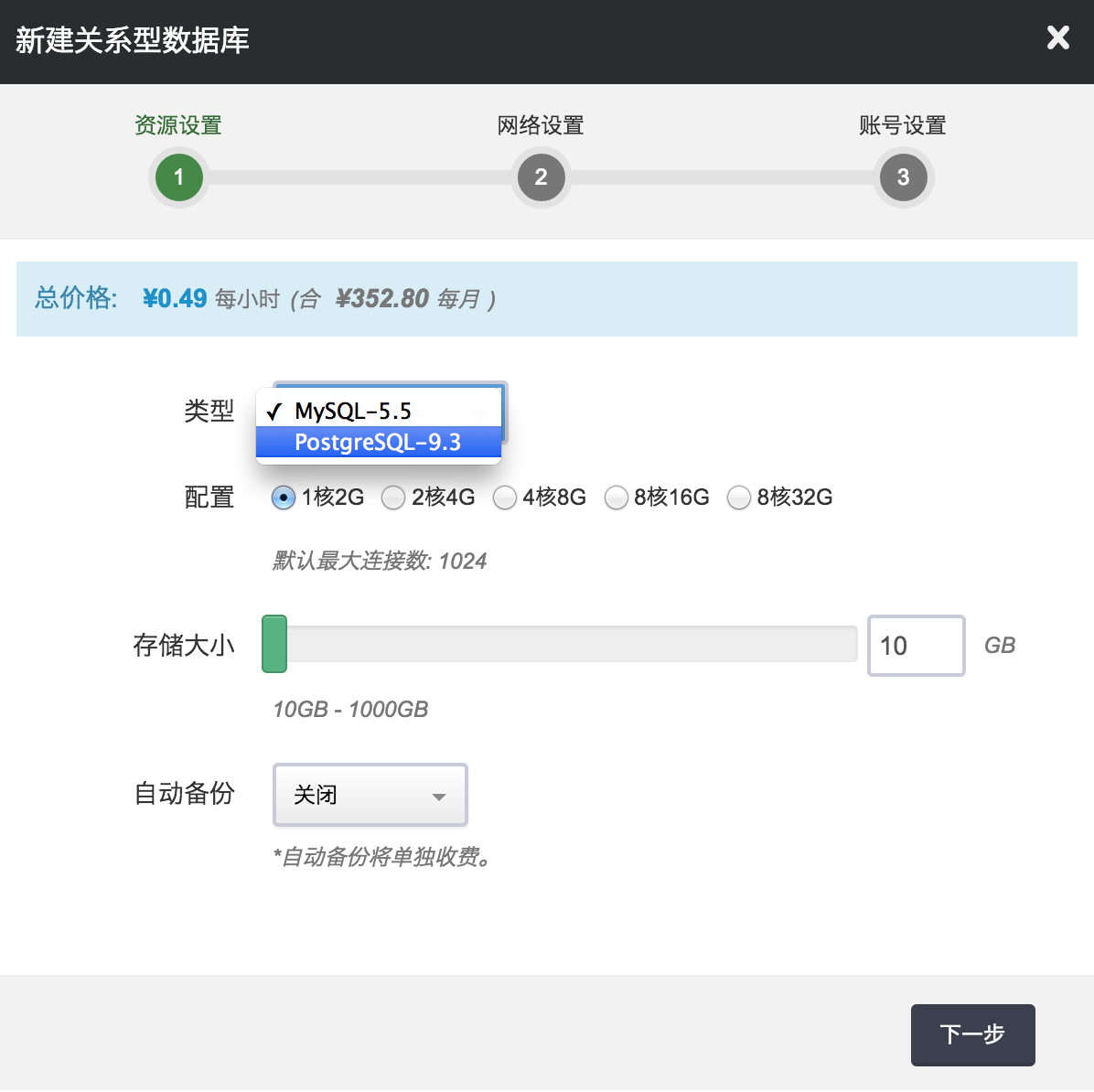 create postgresql